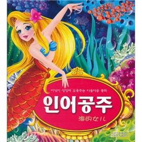 Imagen del vendedor de Daughter of the Sea (Korean) [Paperback](Chinese Edition) a la venta por liu xing