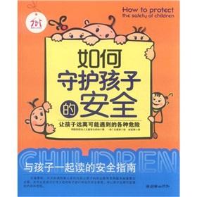 Imagen del vendedor de How Can We the Protect Our Childrens Safety(Chinese Edition) a la venta por liu xing