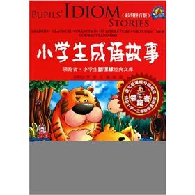 Seller image for Pupils Idiom Stories.(Chinese Edition) for sale by liu xing