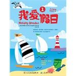 Imagen del vendedor de Every day. portable paint kcal: I love the holidays 1 [Paperback](Chinese Edition) a la venta por liu xing