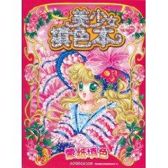 Imagen del vendedor de Girl coloring this: Flower Fairy [Paperback](Chinese Edition) a la venta por liu xing