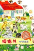 Seller image for 10 dogs baby [Paperback](Chinese Edition) for sale by liu xing