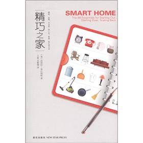 Bild des Verkufers fr Smart Home: The 98 Essentials. for Starting out. Starting over. Scaling back(Chinese Edition) zum Verkauf von liu xing