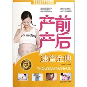 Imagen del vendedor de Prenatal and postnatal Quick Gold Code [Paperback](Chinese Edition) a la venta por liu xing