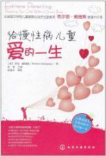 Image du vendeur pour Extreme. Your Child with a Chronic Category of Major Illness. Ist edition by(Chinese Edition) mis en vente par liu xing