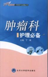 Immagine del venditore per Oncology care necessary [Paperback](Chinese Edition) venduto da liu xing