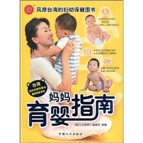 Imagen del vendedor de Mother feeding the Guide [Paperback](Chinese Edition) a la venta por liu xing