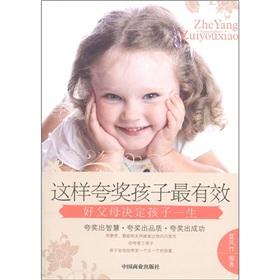 Imagen del vendedor de So praise the children the most effective [Paperback](Chinese Edition) a la venta por liu xing