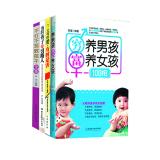 Seller image for Poor raise boys nutrient-rich girl 100 strokes [Paperback](Chinese Edition) for sale by liu xing