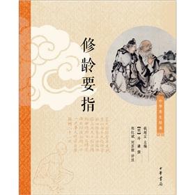 Image du vendeur pour Chinese health classic: Xiuling the [paperback](Chinese Edition) mis en vente par liu xing