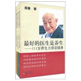 Imagen del vendedor de The best doctor is health (3 Set Pack) [Paperback](Chinese Edition) a la venta por liu xing