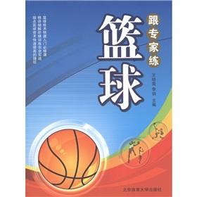 Imagen del vendedor de Practice with expert basketball [Paperback] a la venta por liu xing