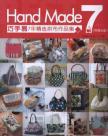 Image du vendeur pour Hand. Made 7(Chinese Edition) mis en vente par liu xing