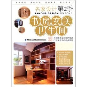 Immagine del venditore per Designer: study entrance bathroom [Paperback](Chinese Edition) venduto da liu xing
