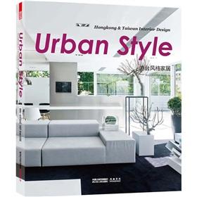 Imagen del vendedor de Hongkong & Taiwan Interior Design Urban Style a la venta por liu xing