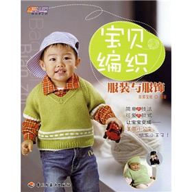 Seller image for You happy hand Square baby knitting clothing and apparel [Paperback](Chinese Edition) for sale by liu xing