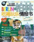 Imagen del vendedor de All Berlin. eat. drink intelligence book [Paperback](Chinese Edition) a la venta por liu xing