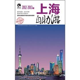 Imagen del vendedor de Walks Series: Tibetan antelope Shanghai Tours (2012-2013 Edition) [Paperback](Chinese Edition) a la venta por liu xing