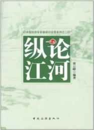 Seller image for Toward rivers: Tourism Bureau of China five provinces (municipalities) innovative urban marketing [Paperback](Chinese Edition) for sale by liu xing