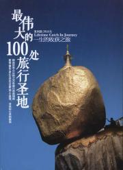 Immagine del venditore per The Lifetime of Cath In Journey.(Chinese Edition) venduto da liu xing