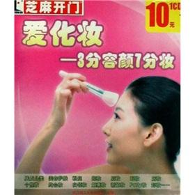 Imagen del vendedor de CD-R love make-up (3 minutes face makeup) [Paperback](Chinese Edition) a la venta por liu xing
