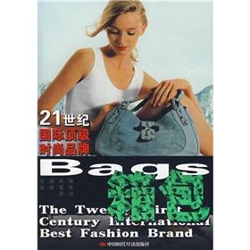 Image du vendeur pour Top international fashion brands in the 21st century: bags [Paperback](Chinese Edition) mis en vente par liu xing
