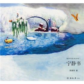 Bild des Verkufers fr Simple-minded. bird picture book series: quiet book [Paperback](Chinese Edition) zum Verkauf von liu xing
