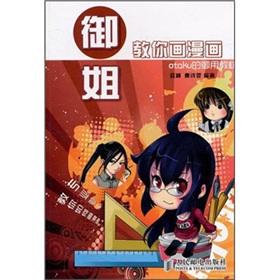 Immagine del venditore per Royal sister cartoons [Paperback](Chinese Edition) venduto da liu xing