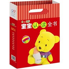 Immagine del venditore per Baby do not tear rotten looking through the book series. 0-3 years old baby to recognize and read the book: recognition of objects [Paperback](Chinese Edition) venduto da liu xing