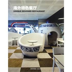 Image du vendeur pour Unique the Designed Restaurant mis en vente par liu xing