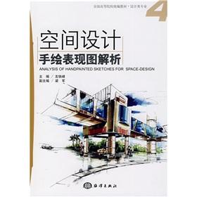 Imagen del vendedor de Space design hand sketch parsing [Paperback](Chinese Edition) a la venta por liu xing
