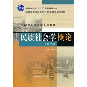 Imagen del vendedor de National Introduction to Sociology (2nd Edition) [Paperback] a la venta por liu xing