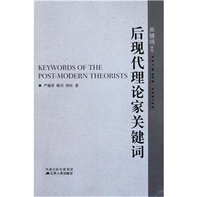 Imagen del vendedor de Keywords of the Post-Modern Theorists a la venta por liu xing