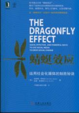 Seller image for The Dragonfly Effect: Quick. Effective. and Powerful Ways to Use Social Media to for sale by liu xing