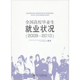 Seller image for National College graduates employment status (2009-2010) [Paperback](Chinese Edition) for sale by liu xing