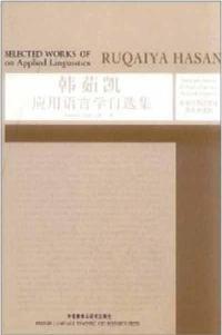 Imagen del vendedor de Selected Works of Ruqaiya Hasan on Applied Linguistice(Chinese Edition) a la venta por liu xing
