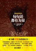 Immagine del venditore per Every the Word Has Power: Switch on Your Language and Turn on Your Life(Chinese Edition) venduto da liu xing