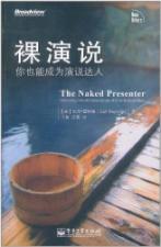 Image du vendeur pour The Naked Presenter: Delivering Powerful Presentations With or Without Slides(Chinese Edition) mis en vente par liu xing