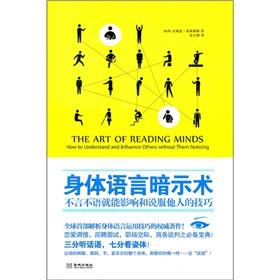 Image du vendeur pour The Art of Reading Minds. How to Understand and Influence. Others Without Them Not(Chinese Edition) mis en vente par liu xing