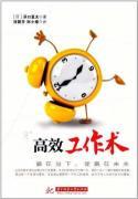 Seller image for Efficient technique [Paperback](Chinese Edition) for sale by liu xing