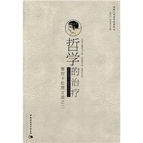 Image du vendeur pour Philosophy of treatment [Paperback](Chinese Edition) mis en vente par liu xing