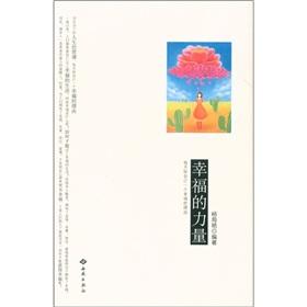 Immagine del venditore per The power of happy [Paperback](Chinese Edition) venduto da liu xing