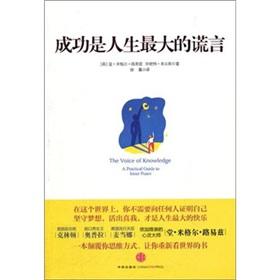 Imagen del vendedor de The Voice of Knowledge(Chinese Edition) a la venta por liu xing