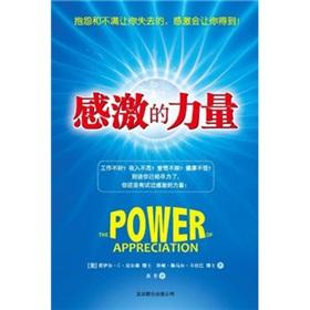 Bild des Verkufers fr Appreciate the power of [Paperback](Chinese Edition) zum Verkauf von liu xing