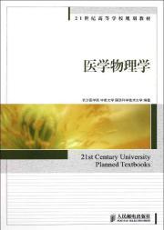 Seller image for Medical Physics [Paperback](Chinese Edition) for sale by liu xing