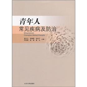 Immagine del venditore per Young people to common diseases and prevention [Paperback] venduto da liu xing