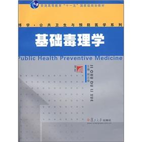 Immagine del venditore per Public Health Preventive Medicine.(Chinese Edition) venduto da liu xing