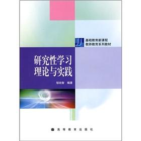 Imagen del vendedor de Research Learning Theory and Practice [Paperback](Chinese Edition) a la venta por liu xing