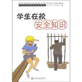 Immagine del venditore per Students in the school safety knowledge [Paperback](Chinese Edition) venduto da liu xing