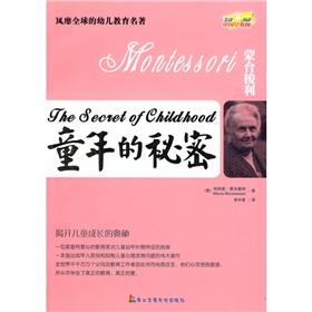 Imagen del vendedor de The Secret of Childhood(Chinese Edition) a la venta por liu xing